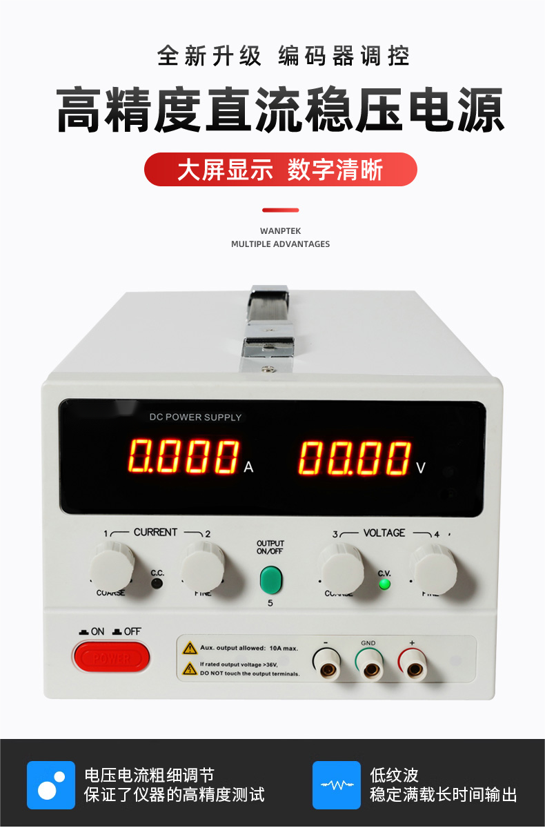 可調(diào)直流穩(wěn)壓電源